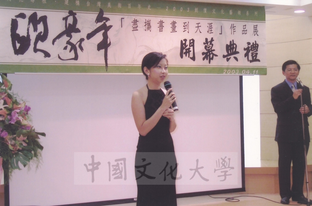 2003年4月11日台灣創價學會舉辦「盡攜書畫到天涯─歐豪年作品展」開幕剪綵的圖檔，第4張，共66張