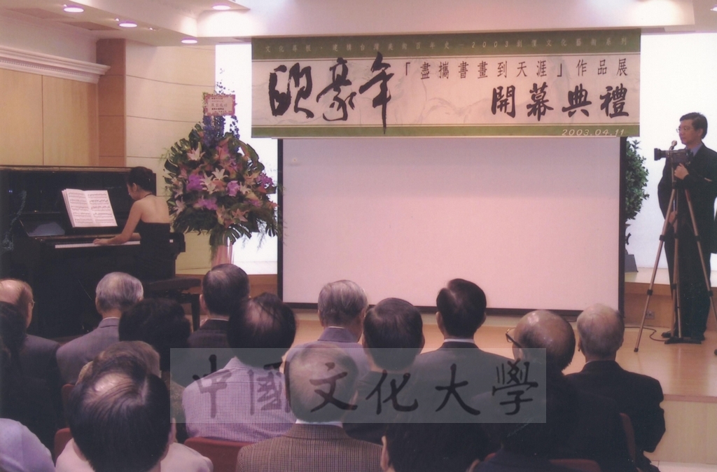 2003年4月11日台灣創價學會舉辦「盡攜書畫到天涯─歐豪年作品展」開幕剪綵的圖檔，第6張，共66張