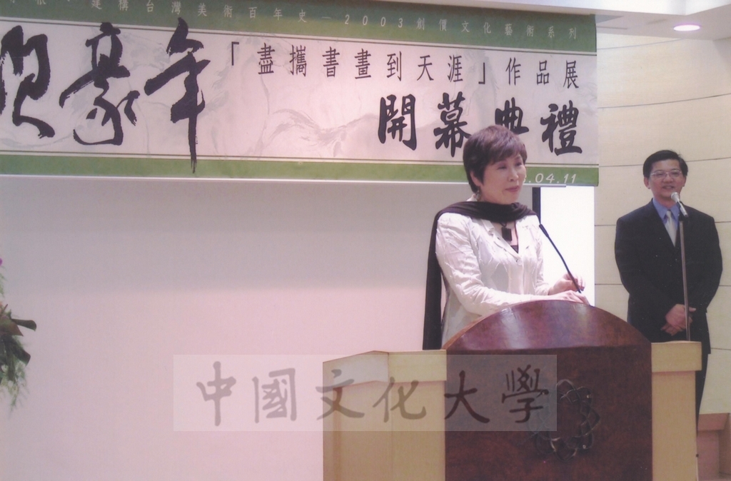 2003年4月11日台灣創價學會舉辦「盡攜書畫到天涯─歐豪年作品展」開幕剪綵的圖檔，第10張，共66張