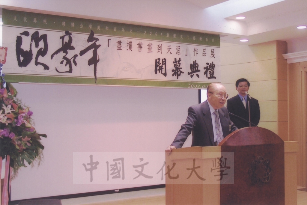 2003年4月11日台灣創價學會舉辦「盡攜書畫到天涯─歐豪年作品展」開幕剪綵的圖檔，第13張，共66張
