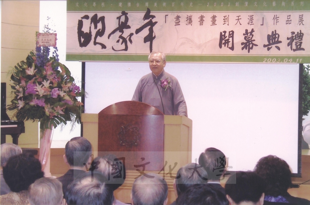 2003年4月11日台灣創價學會舉辦「盡攜書畫到天涯─歐豪年作品展」開幕剪綵的圖檔，第17張，共66張