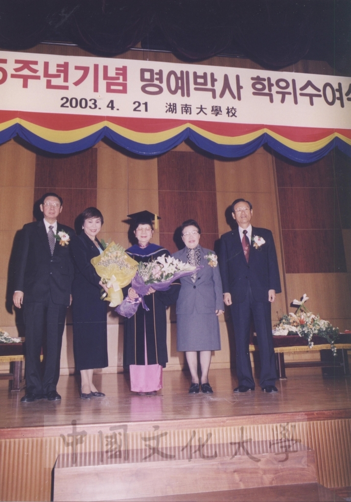 2003年4月21日前校長林彩梅獲頒韓國湖南大學名譽行政學博士學位的圖檔，第5張，共9張