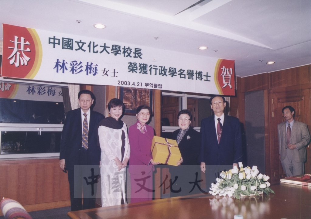 2003年4月21日前校長林彩梅獲頒韓國湖南大學名譽行政學博士學位的圖檔，第6張，共9張