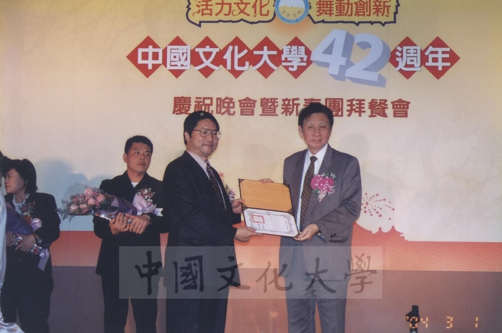 2004年3月1日本校建校42週年校慶晚會頒贈93年度傑出校友當選證書的圖檔，第7張，共13張