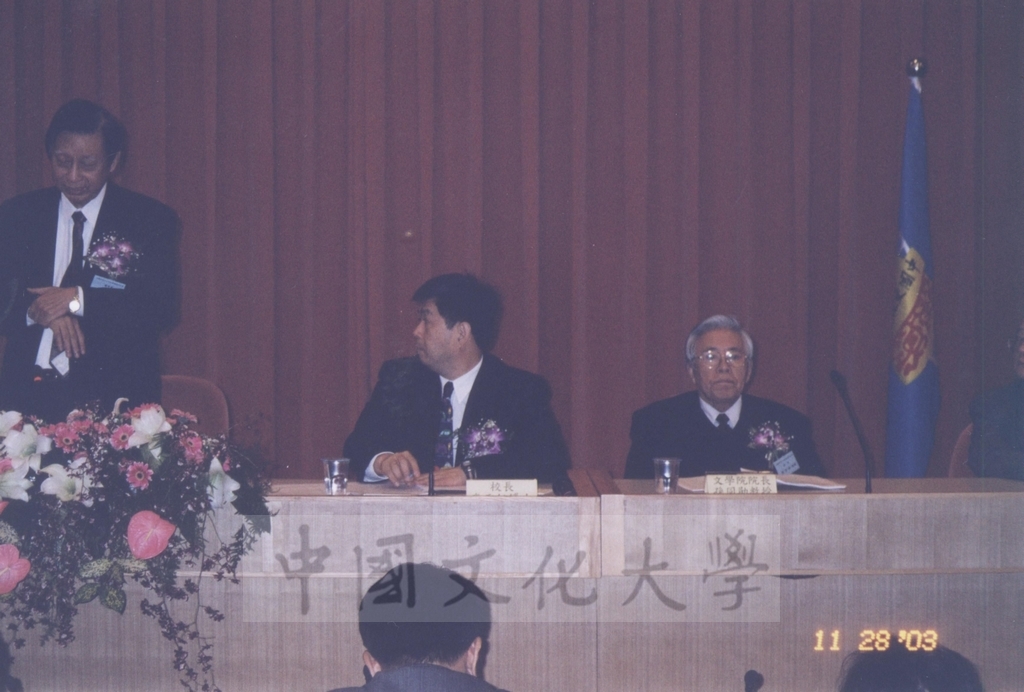 2003年11月28、29日本校中文系所、善同文教基金會共同舉辦「回顧兩岸五十年文學學術研討會」的圖檔，第3張，共14張