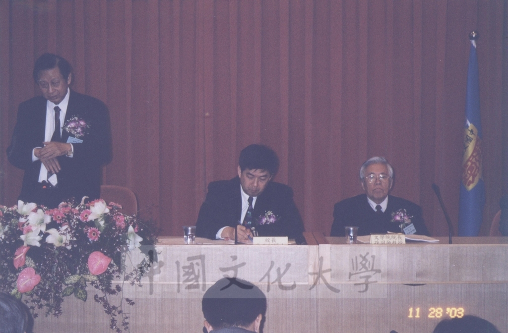 2003年11月28、29日本校中文系所、善同文教基金會共同舉辦「回顧兩岸五十年文學學術研討會」的圖檔，第4張，共14張