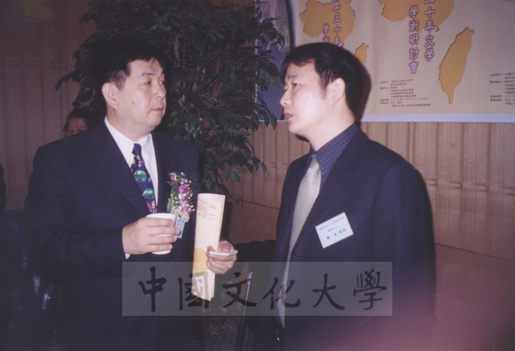 2003年11月28、29日本校中文系所、善同文教基金會共同舉辦「回顧兩岸五十年文學學術研討會」的圖檔，第6張，共14張