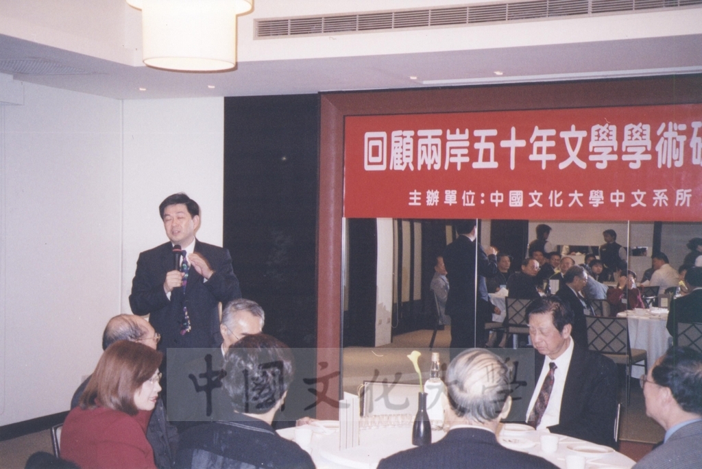 2003年11月28、29日本校中文系所、善同文教基金會共同舉辦「回顧兩岸五十年文學學術研討會」的圖檔，第11張，共14張