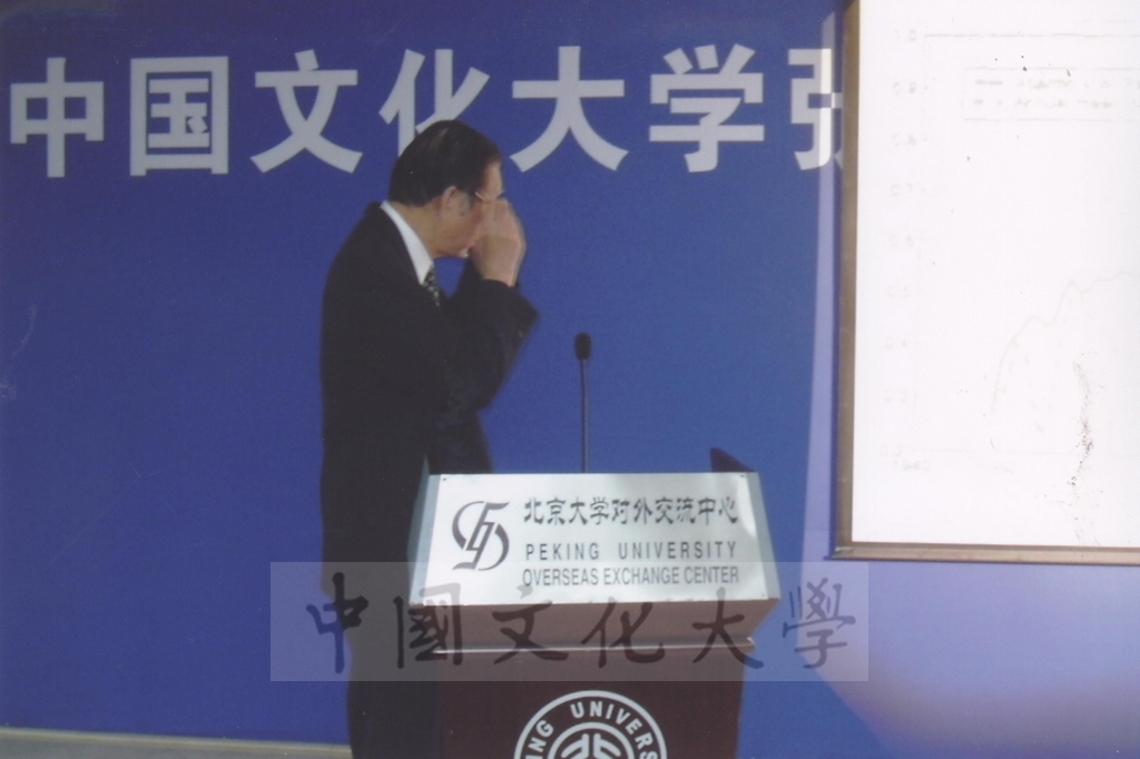 2005年10月26日董事長張鏡湖以「地球增溫的影響」為題受邀於大陸北京大學進行演講的圖檔，第13張，共33張