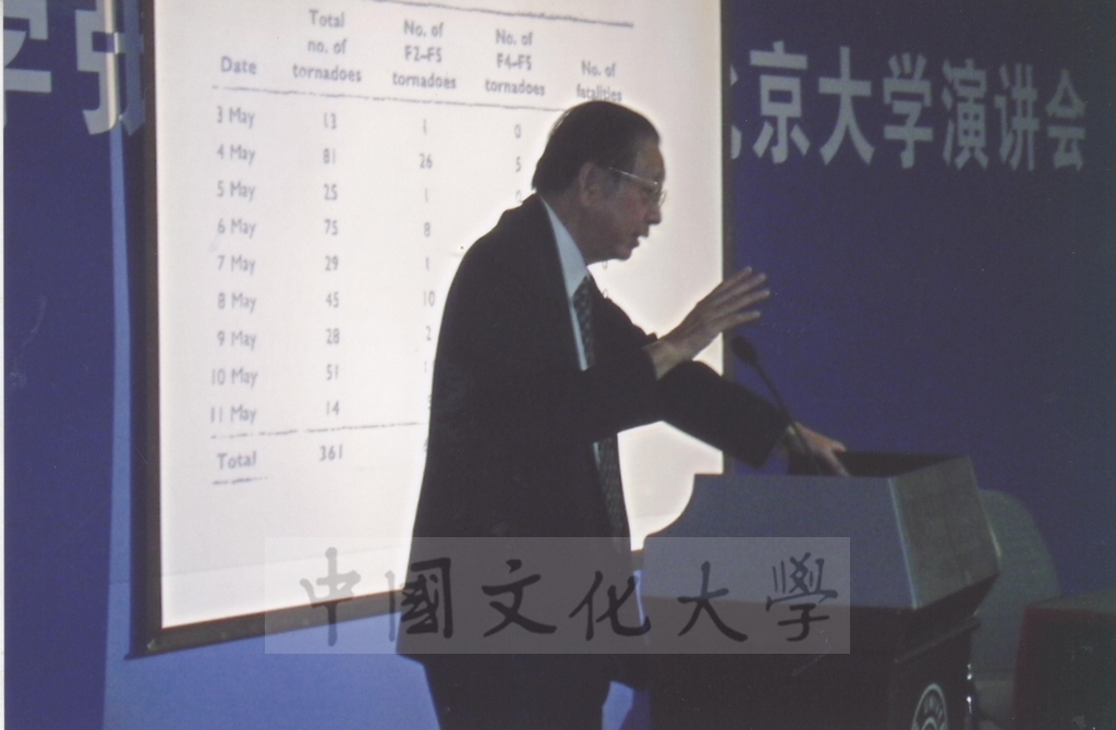 2005年10月26日董事長張鏡湖以「地球增溫的影響」為題受邀於大陸北京大學進行演講的圖檔，第16張，共33張