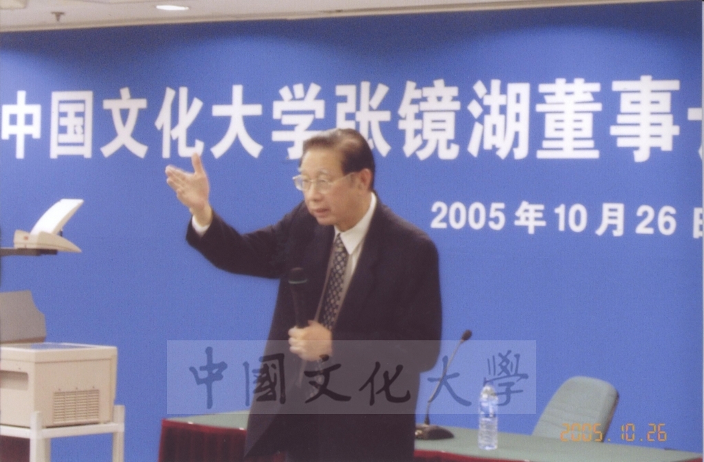 2005年10月26日董事長張鏡湖以「地球增溫的影響」為題受邀於大陸北京大學進行演講的圖檔，第19張，共33張
