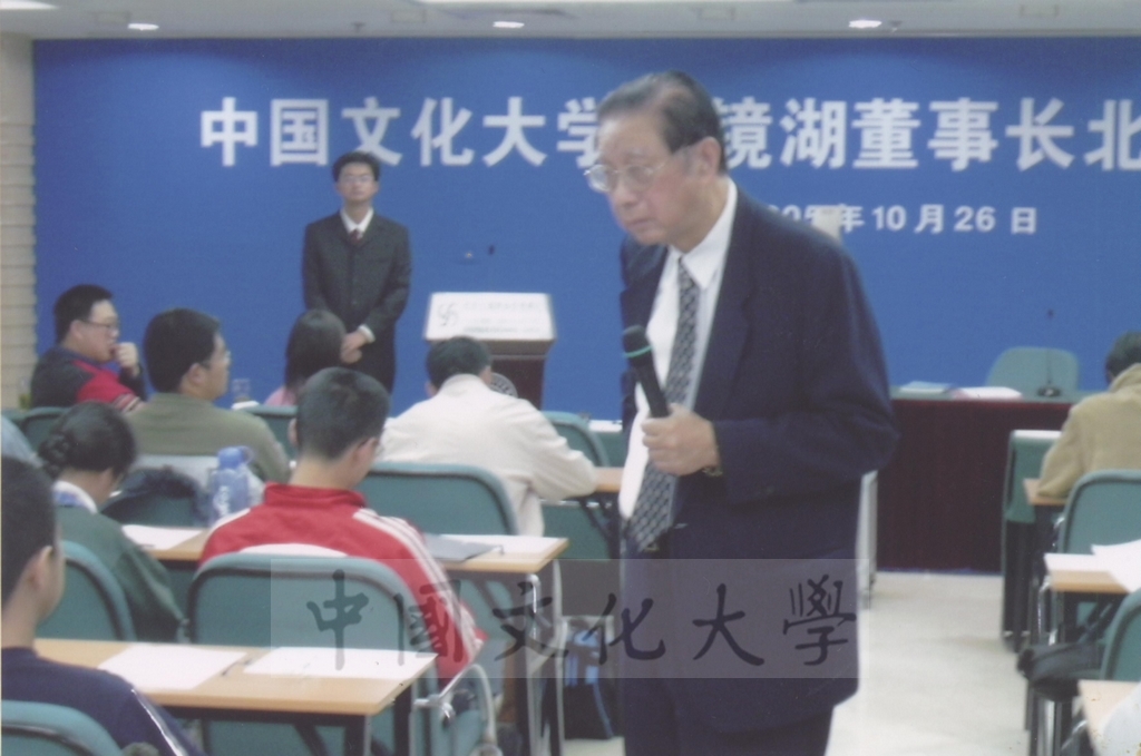 2005年10月26日董事長張鏡湖以「地球增溫的影響」為題受邀於大陸北京大學進行演講的圖檔，第24張，共33張