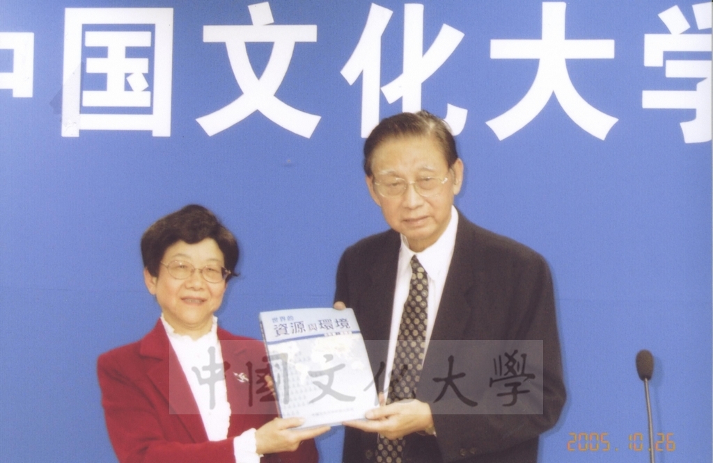 2005年10月26日董事長張鏡湖以「地球增溫的影響」為題受邀於大陸北京大學進行演講的圖檔，第28張，共33張