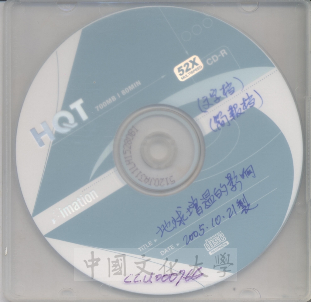 2005年10月21日董事長張鏡湖以「地球增溫的影響」為題受邀於大陸北京大學進行演講之簡報檔的圖檔，第1張，共1張