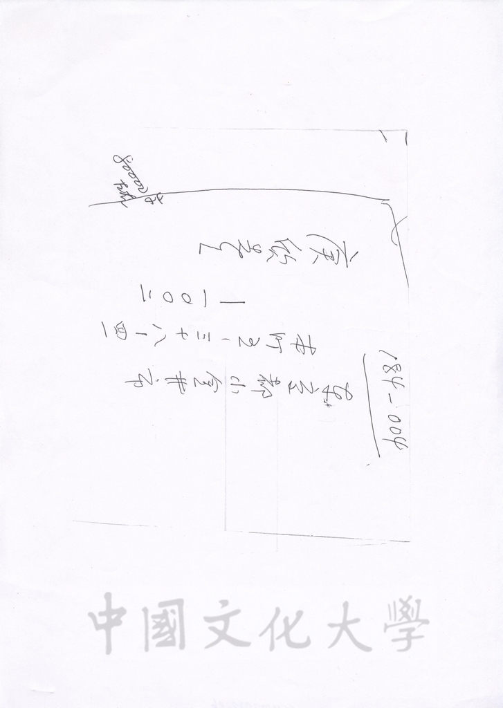 2005年10月24-27日董事長張鏡湖赴北京之相關行事曆的圖檔，第6張，共6張