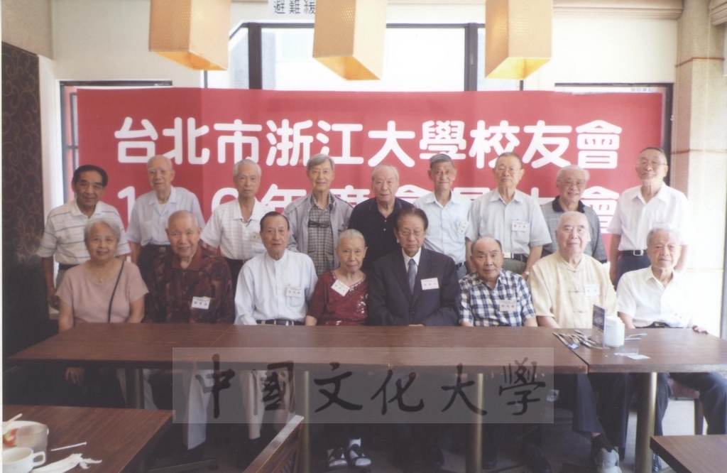 2011年董事長張鏡湖出席100年度台北市浙江大學校友會會員大會的圖檔，第5張，共6張