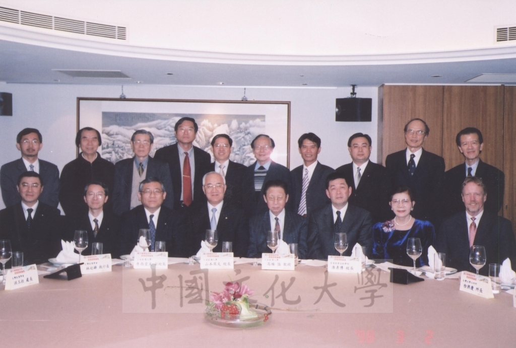 2009年3月2日本校池田大作研究中心舉辦「第三屆池田大作思想研究論壇—人本主義與和平共生」研討會的圖檔，第4張，共5張