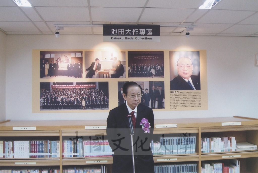 2010年3月2日舉行池田大作先生圖書專區開幕典禮的圖檔，第4張，共10張