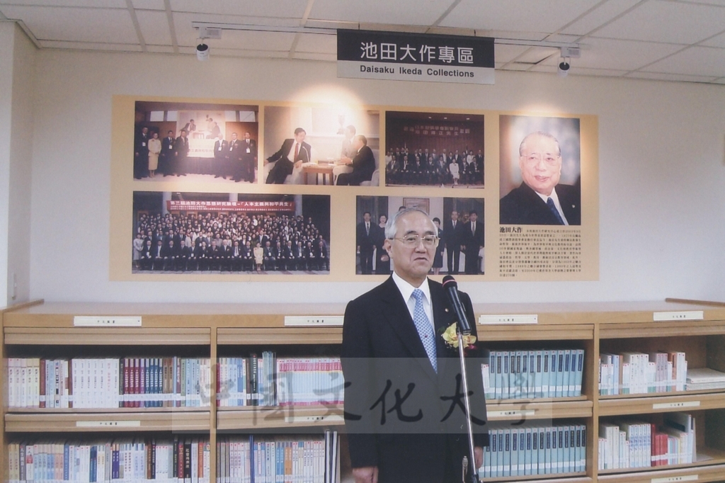 2010年3月2日舉行池田大作先生圖書專區開幕典禮的圖檔，第6張，共10張
