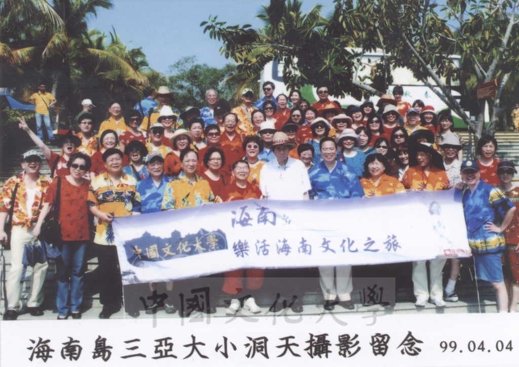 2010年4月1日至5日本校教職員99年樂活海南文化之旅的圖檔，第1張，共1張
