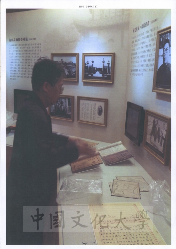 2012年大陸南京大學「張其昀傑出校友特展」展區施工佈展景況的圖檔，第2張，共5張
