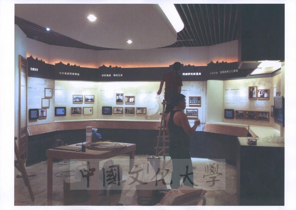 2012年大陸南京大學「張其昀傑出校友特展」展區施工佈展景況的圖檔，第3張，共5張