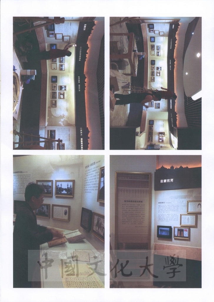 2012年大陸南京大學「張其昀傑出校友特展」展區施工佈展景況的圖檔，第5張，共5張