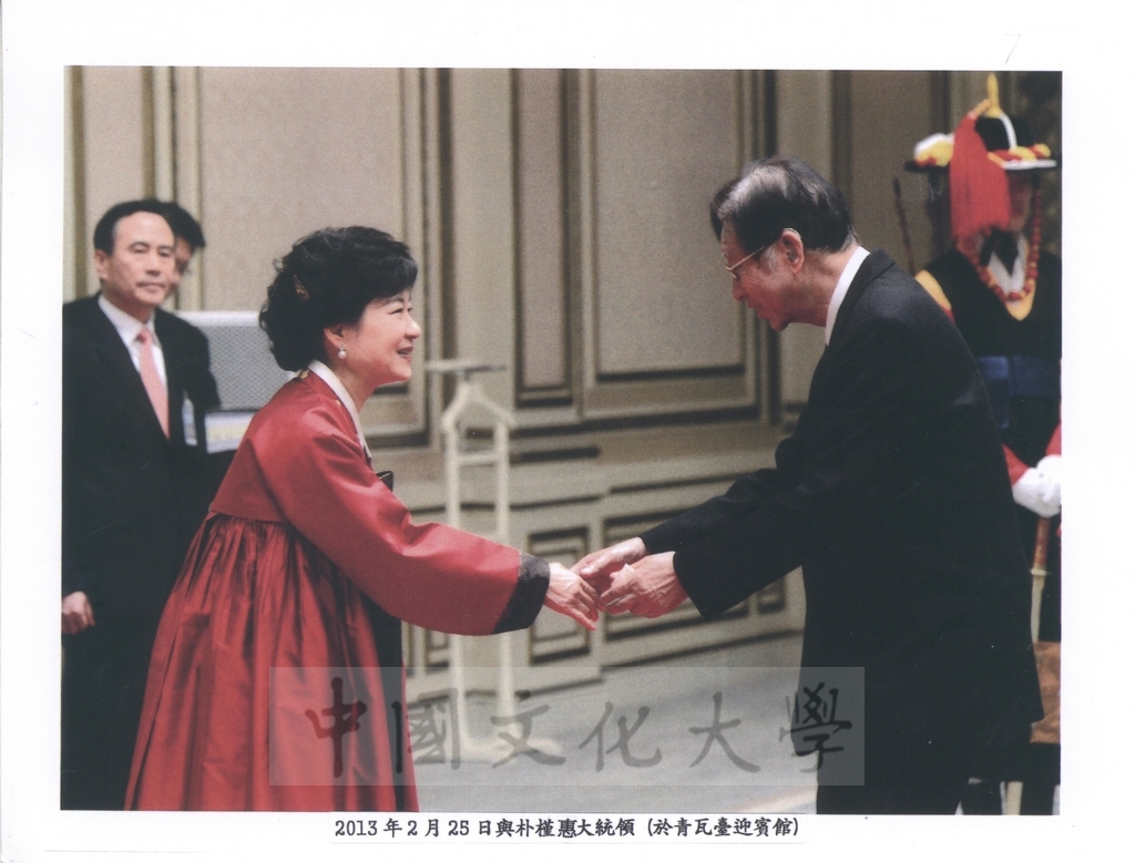 2013年2月25日董事長張鏡湖率本校代表團前往韓國出席南韓新總統朴槿惠的就職典禮的圖檔，第1張，共29張