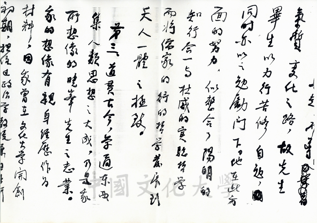 1999年11月6日孔秋泉致董事長張鏡湖函的圖檔，第11張，共14張