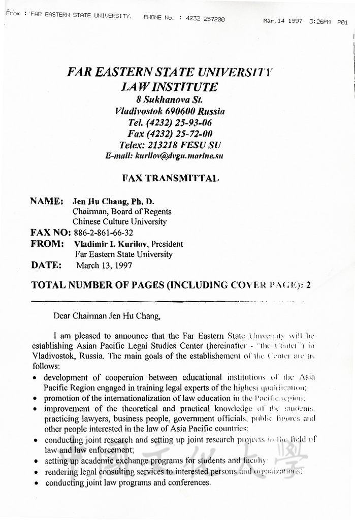 1997年3月13日俄羅斯遠東大學校長Vladimir I. Kurilov致董事長張鏡湖(Jen-hu Chang)函的圖檔，第1張，共2張
