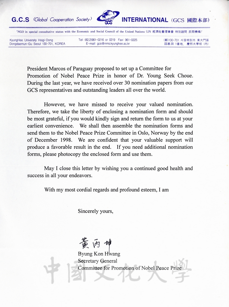 1998年12月諾貝爾和平獎促進委員會秘書長黃丙坤(Byung Kon Hwang)致張鏡湖博士函的圖檔，第2張，共3張