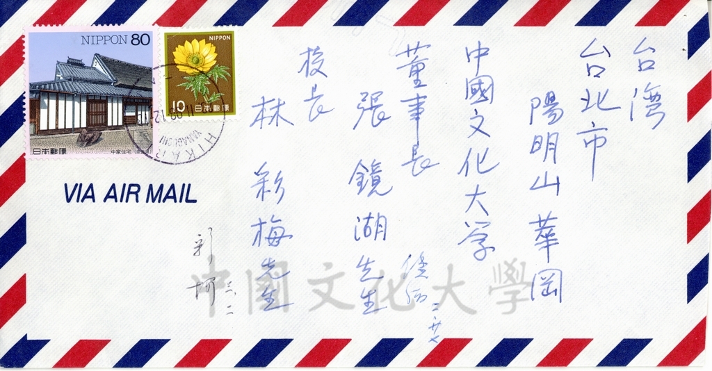 1998年2月22日日本德山教育財團理事長三好啟治致董事長張鏡湖、校長林彩梅函的圖檔，第4張，共7張