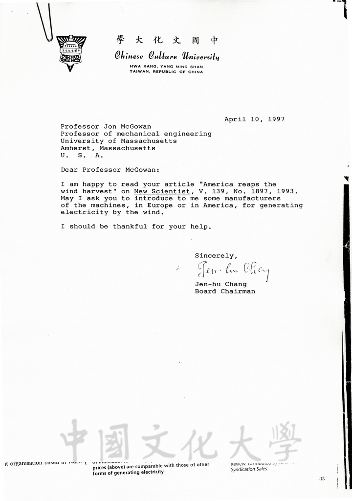 1997年4月10日張鏡湖(Jen-hu Chang)致馬薩諸塞大學阿默斯特分校機械工程系教授Jon McGowan函(附件剪報)的圖檔，第1張，共3張