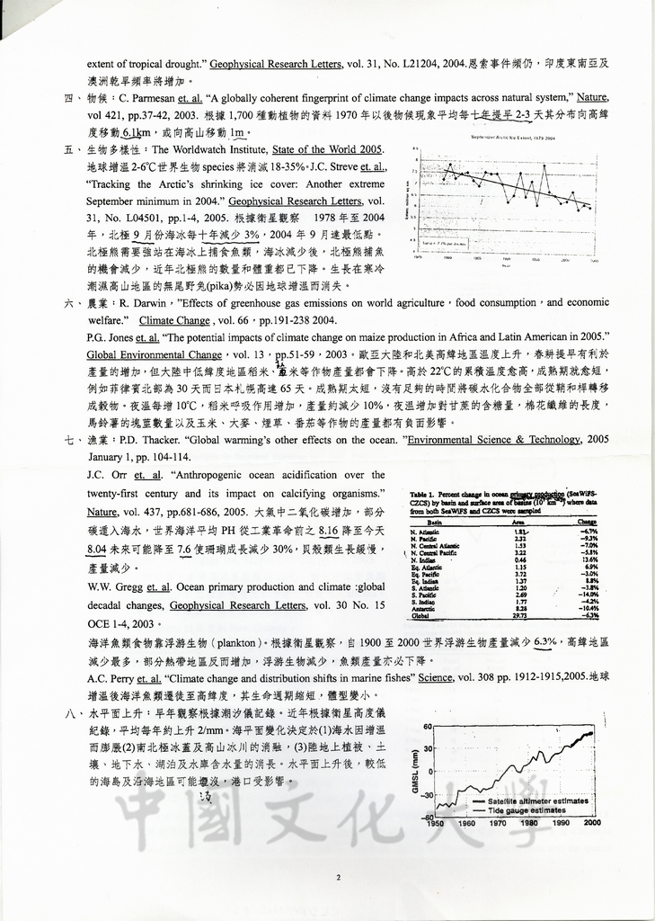 地球增溫的影響的圖檔，第2張，共2張