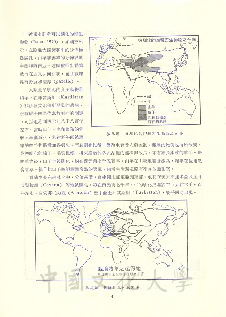 世界農業的起源的圖檔，第5張，共17張