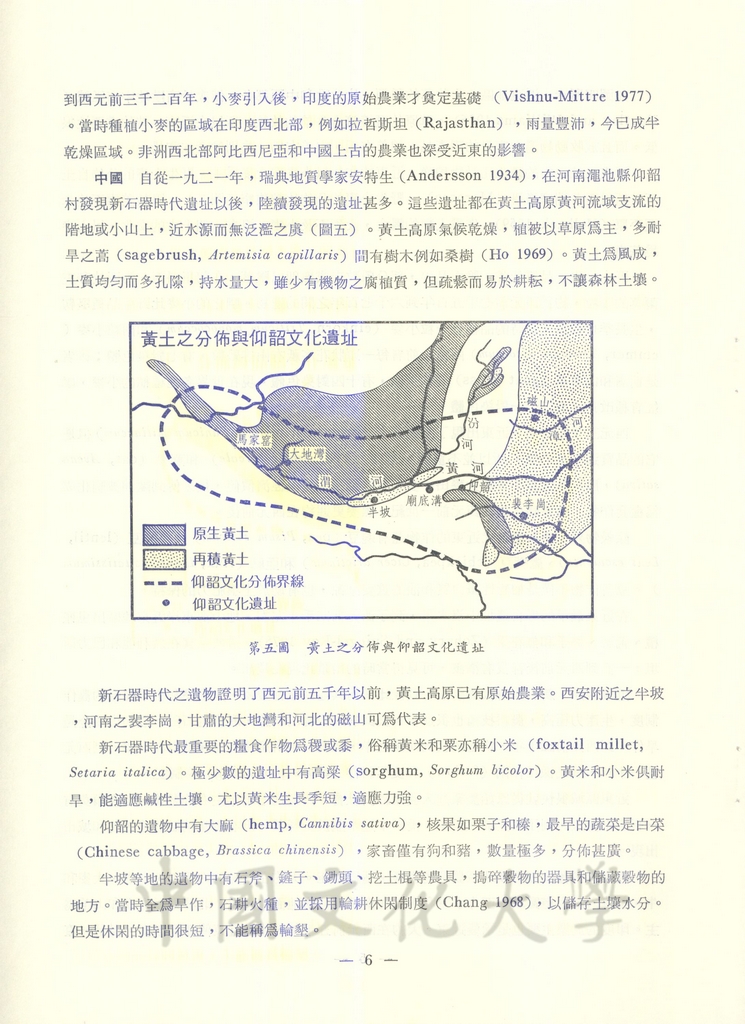 世界農業的起源的圖檔，第7張，共17張