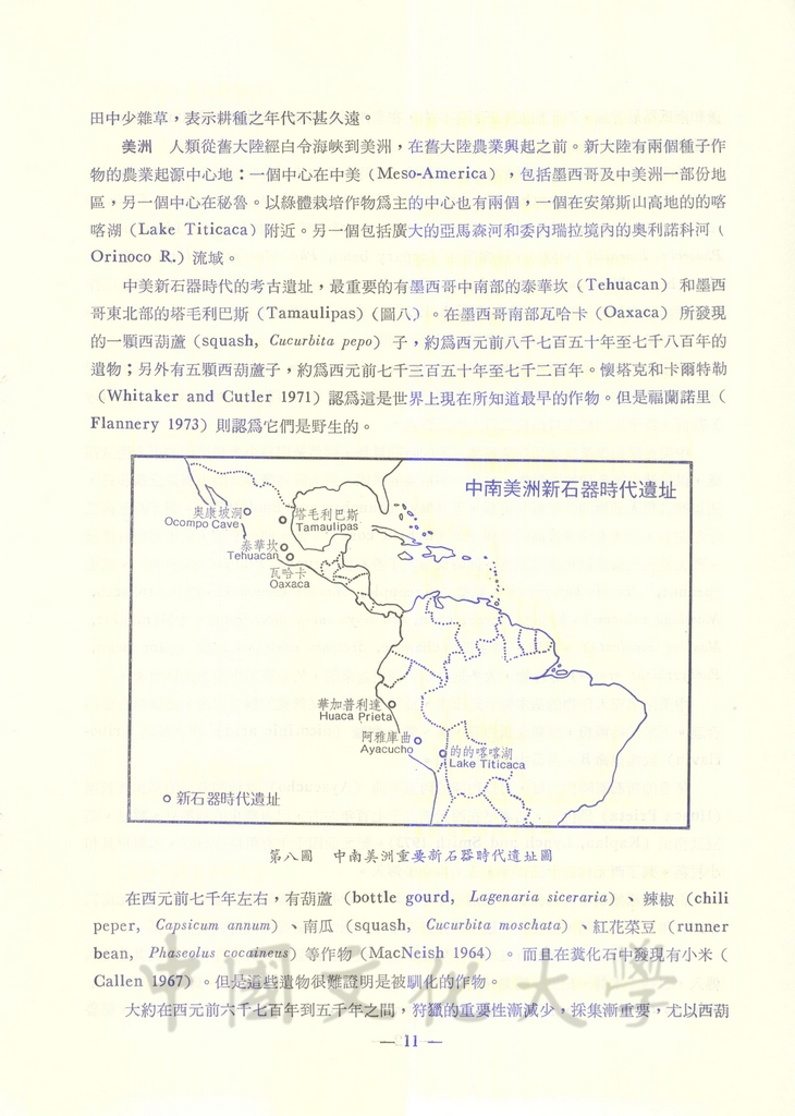 世界農業的起源的圖檔，第12張，共17張