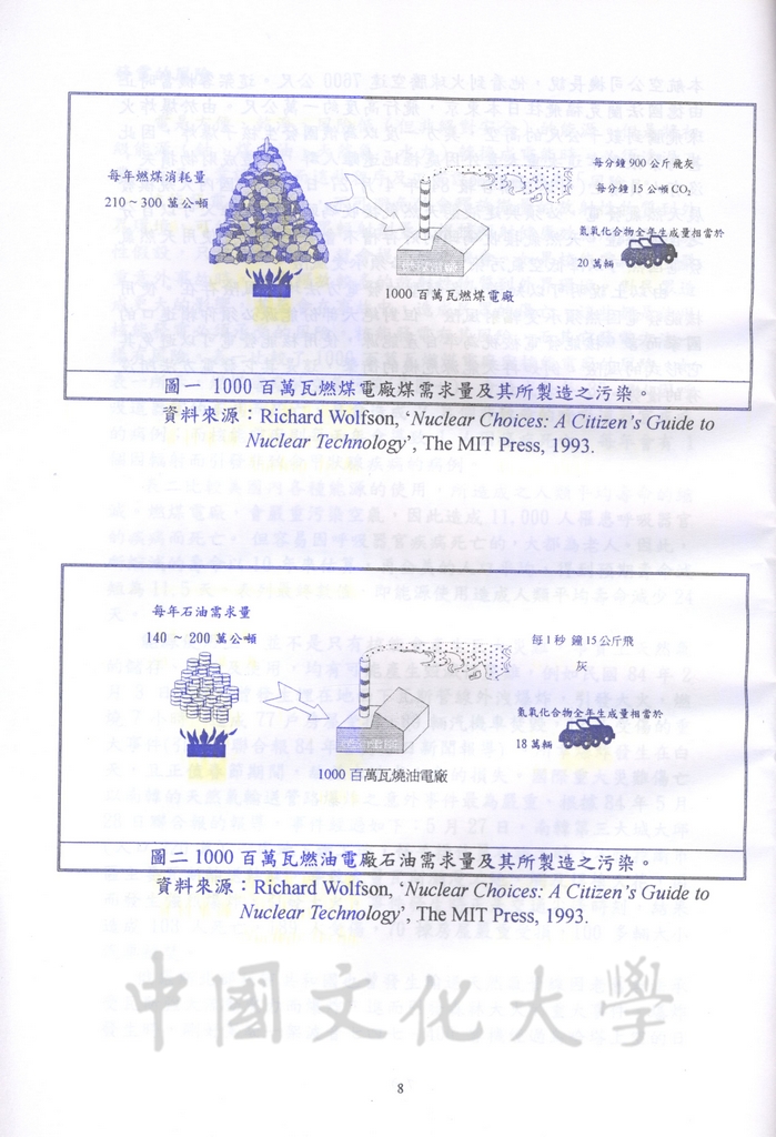 談核能發電學術研討會會議手冊的圖檔，第11張，共31張