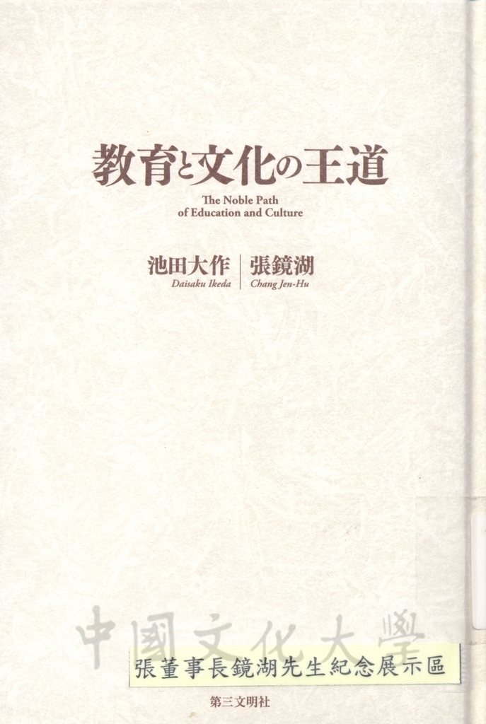 敎育と文化の王道的圖檔，第1張，共1張