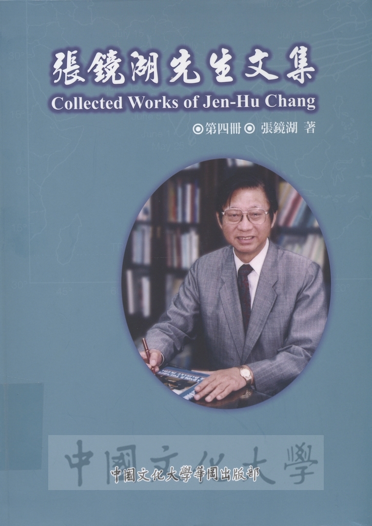 張鏡湖先生文集的圖檔，第1張，共1張