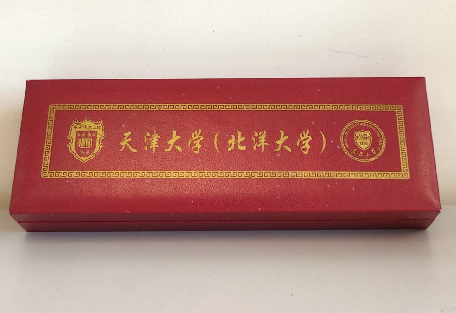 清光緒二十一(1895)年8月12日光緒皇帝硃筆御批的天津海關道盛宣懷建立北洋西學堂的奏折紙鎮的圖檔，第4張，共4張