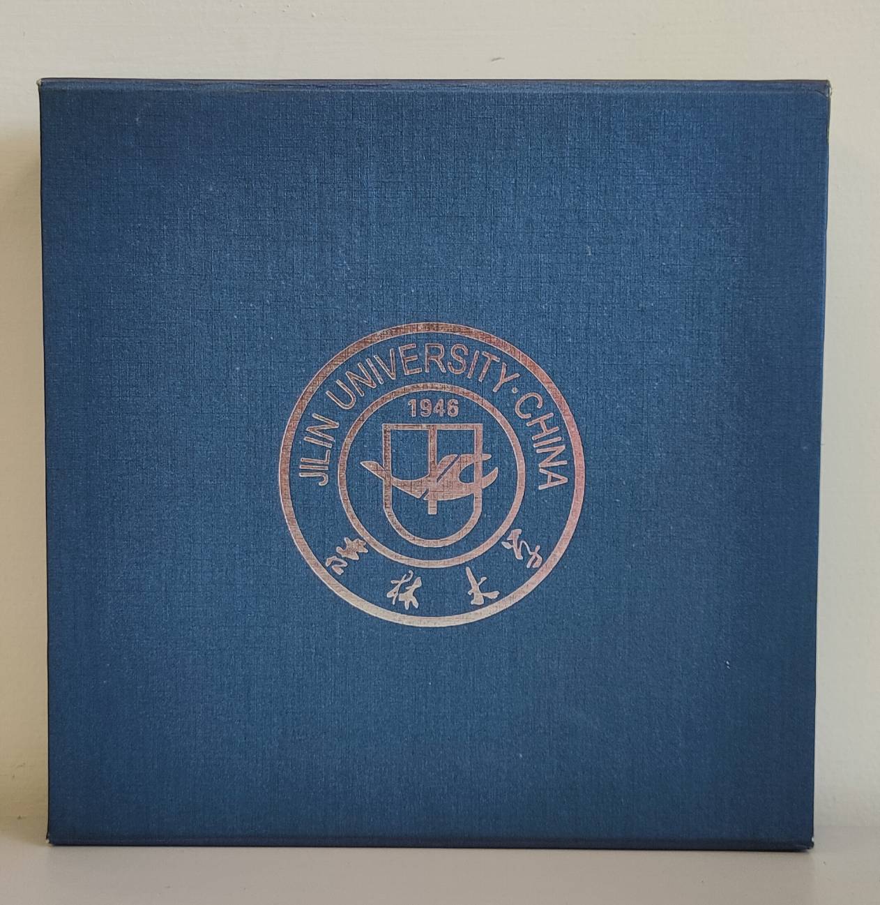 2009年11月8日吉林大學(Jilin University, JLU)致贈校徽校景風貌紀念盤的圖檔，第2張，共2張