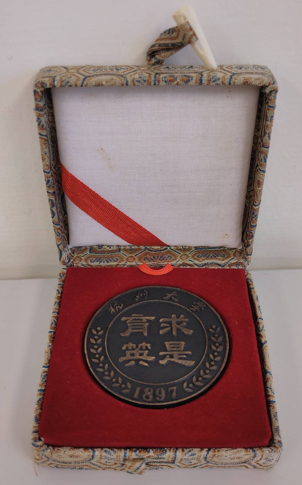 杭州大學求是育英紀念章的圖檔，第1張，共1張
