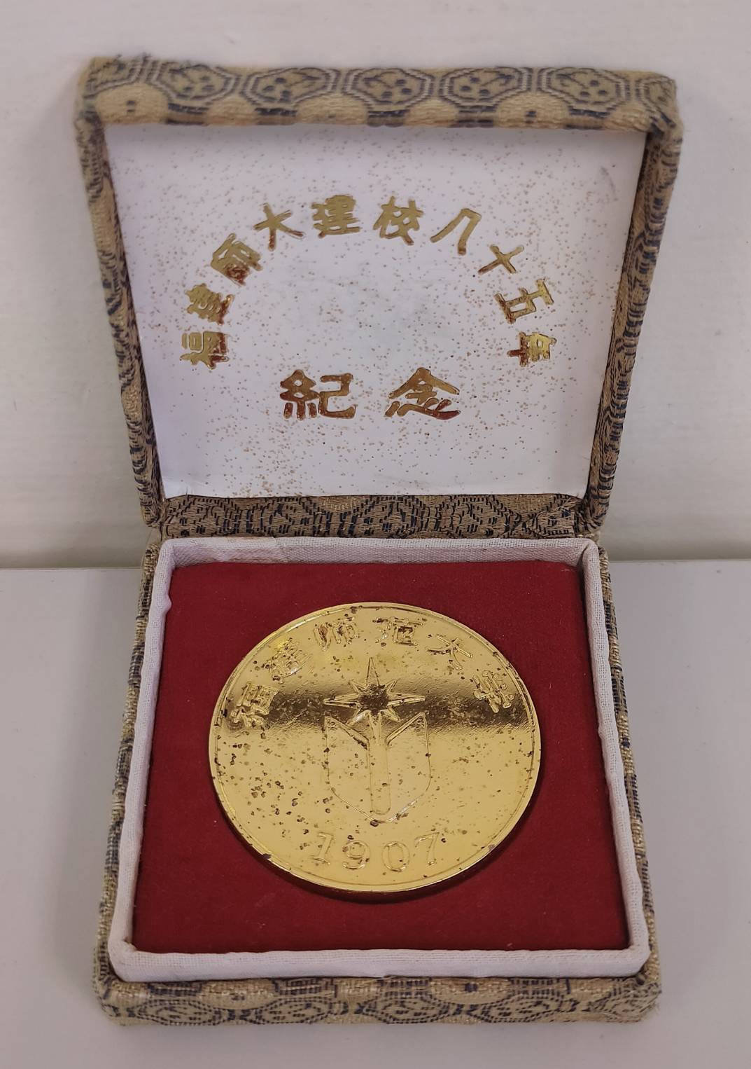福建師範大學校徽的圖檔，第1張，共1張