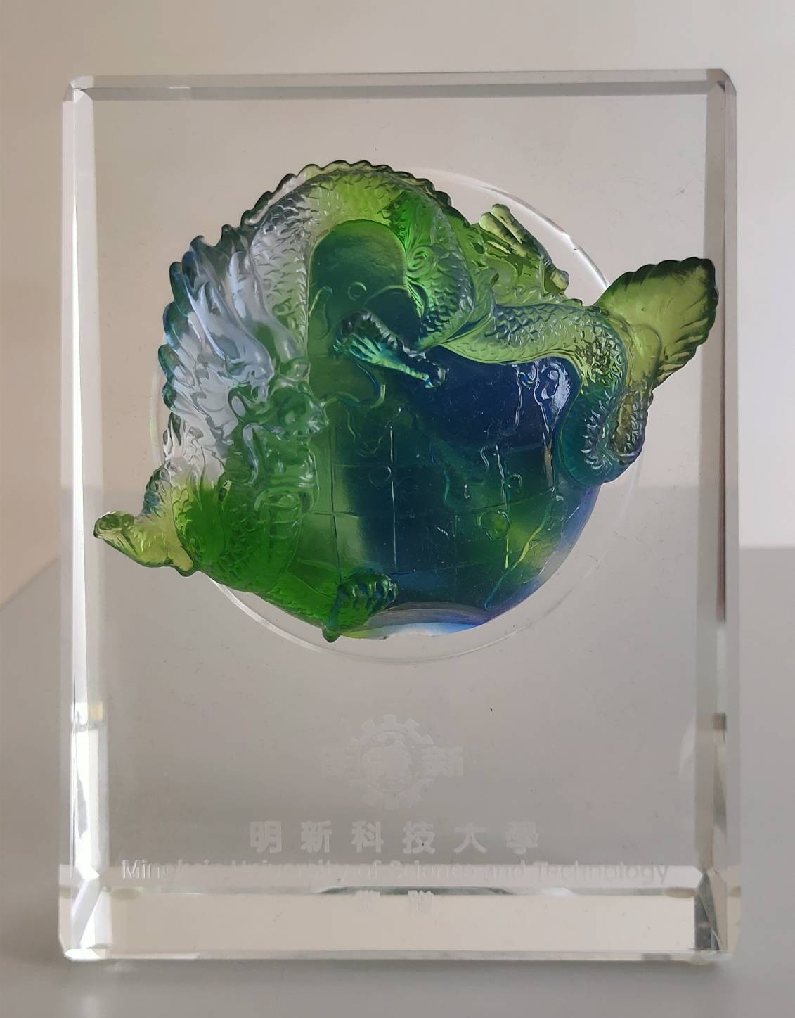 明新科技大學致贈水晶立體龍琉璃的圖檔，第1張，共2張
