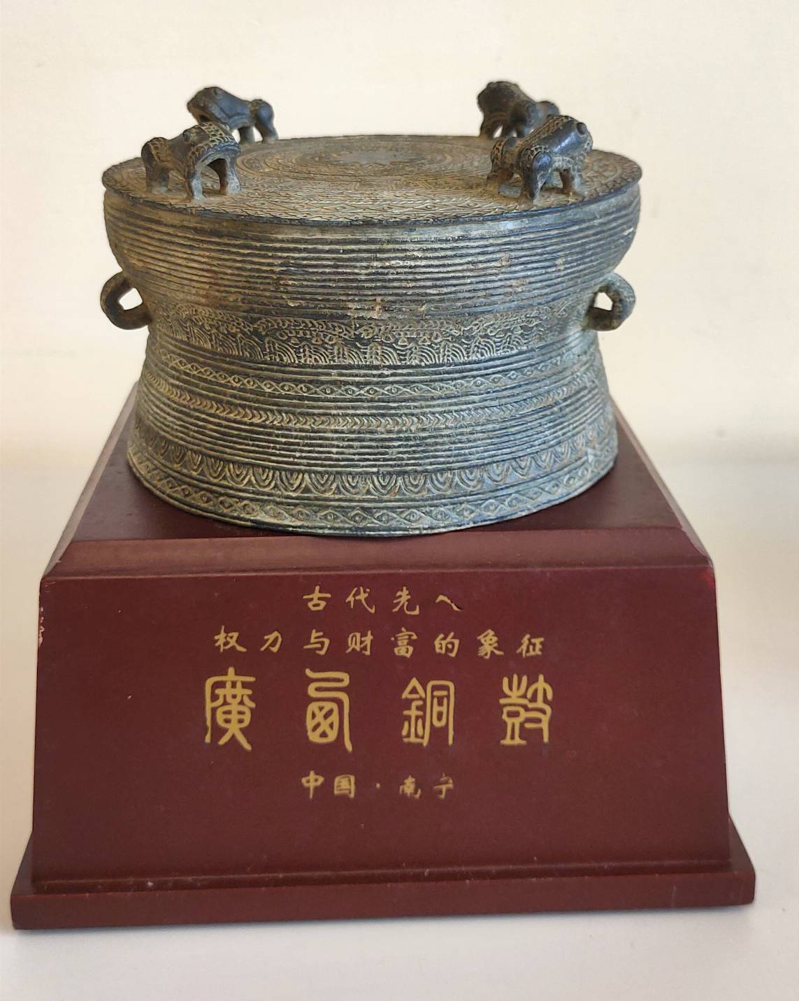 2007年10月4日大陸廣西邕江大學贈送廣西銅鼓的圖檔，第1張，共2張