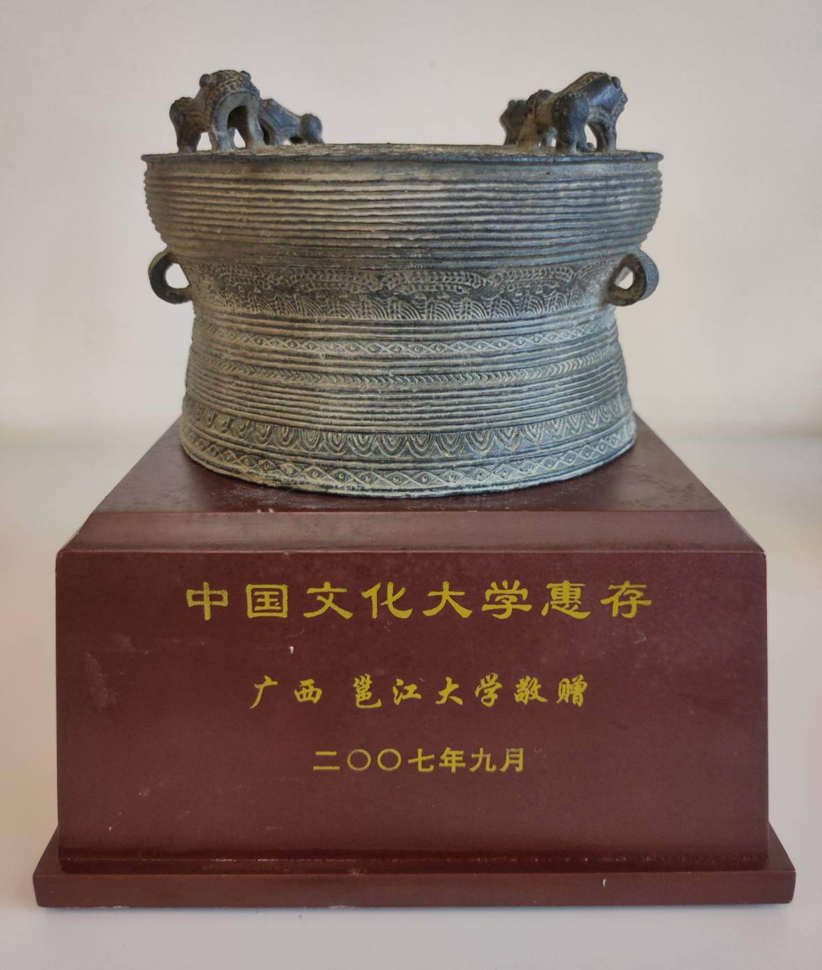 2007年10月4日大陸廣西邕江大學贈送廣西銅鼓的圖檔，第2張，共2張