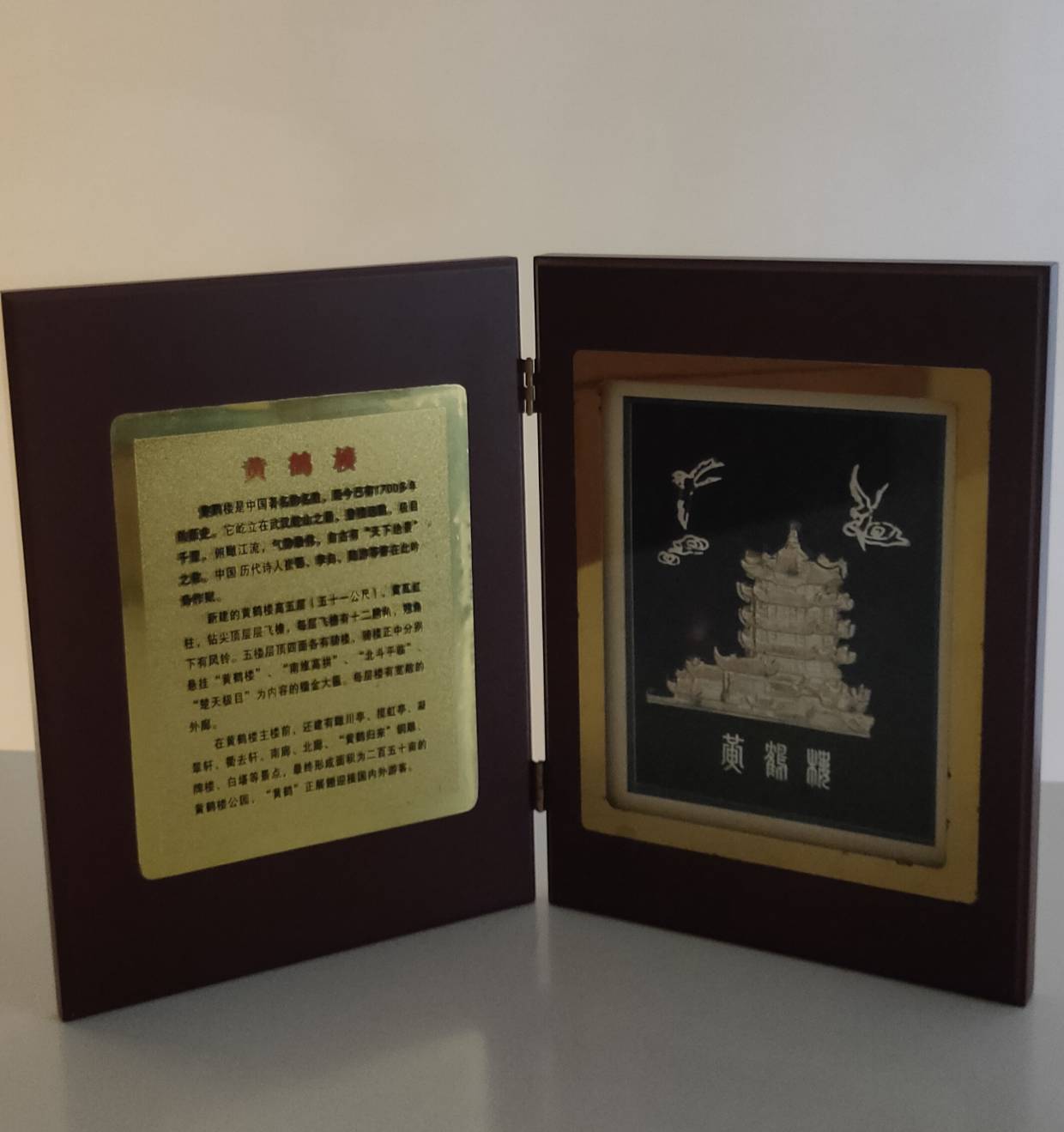 黃鶴樓嵌鎳浮雕的圖檔，第1張，共2張