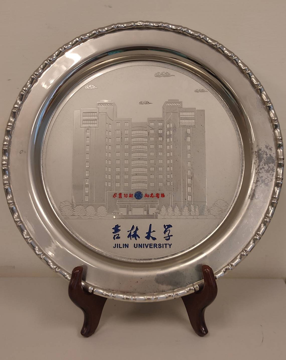 吉林大學校景紀念盤的圖檔，第1張，共2張