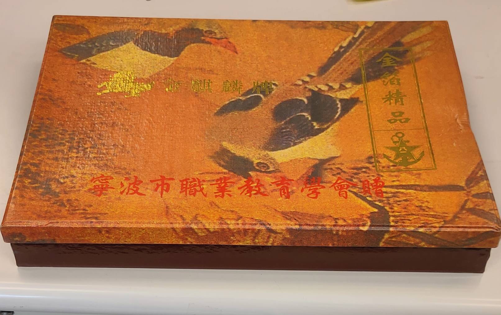寧波市職業教育學會致贈中國寧波三江口風貌圖的圖檔，第2張，共2張